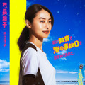 『ウォーターガーディアンズ』Ⓒ映画「ウォーターガーディアンズ」製作委員会