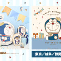 I’ｍ Doraemon