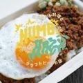 NUMB&HAZY/FARCRYBREWING