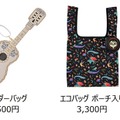 『リメンバー・ミー』新コレクション © Disney/Pixar