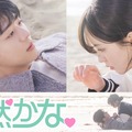 「偶然かな。」(C) IOKCOMPANY Co.,Ltd.
