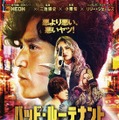 『バッド・ルーテナント：トウキョウ』© 2026 BLT TOKYO LIMITED. All Rights Reserved.
