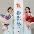連続テレビ小説「風、薫る」クランクアップ