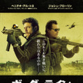 『ボーダーライン:ソルジャーズ・デイ』ポスタービジュアル（C) 2018 SOLDADO MOVIE, LLC. ALL RIGHTS RESERVED.