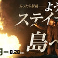 『シェルター』(C)2026 Fire Hawk Productions Limited. All Rights Reserved.
