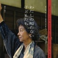 『わたしの知らない子どもたち』　©︎2026 K2 Pictures・AOI Pro.