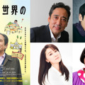 『認知症世界の歩き方』©2026 「映画・認知症世界の歩き方」製作委員会