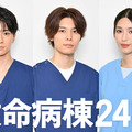 「救命病棟24時」　（C）フジテレビ