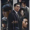 『メイド・イン・コリア 2』9月9日（水）より独占配信開始！本ポスター＆本予告公開！S1第1～2話無料公開