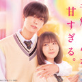 『なのに、千輝くんが甘すぎる。』