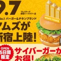韓国No.1バーガー＆チキンブランド「マムズタッチ」ついに新宿に出店！