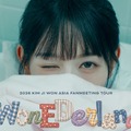 『涙の女王』キム・ジウォン、2年ぶりにファンミーティングツアー開催！日本含むアジア7都市へ・画像
