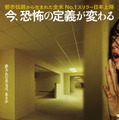 『バックルームズ』© 2026 Backrooms Rights LLC, PC Films, LLC.  All Rights Reserved.