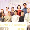 映画『ママがもうこの世界にいなくても 私の命の日記』お披露目試写会