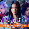 『マッチング TRUE LOVE』　©2026『マッチングTL』製作委員会