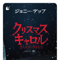 『クリスマス・キャロル／3人のゴーストたち』© 2026 Paramount Pictures. All Rights Reserved.