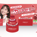 振って、投げて、おトクにGET！「FOODOLOGY」が“フィットネススタジオ”をテーマにした体験型POPUPを開催
