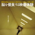 『バックルームズ』© 2026 Backrooms Rights LLC, PC Films, LLC. All Rights Reserved.