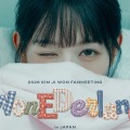 『涙の女王』女優キム・ジウォン、11月に横浜＆大阪でファンミーティング開催決定！