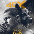 『ハート・オブ・ビースト』©2026 Paramount Pictures. All Rights Reserved.