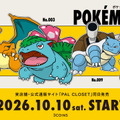 「ポケモンアイテム第1弾」／©Pokémon. ©Nintendo/Creatures Inc./GAME FREAK inc.