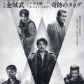 『風林火山』©2025 SONS COMPANY LTD.