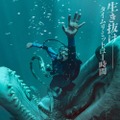 『クジラに落ちた男』©2026 20th Century Studios. All Rights Reserved.