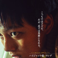 『1971、ハイジャック事件』　