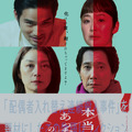 『本当にあった話（の話）』Ⓒ鴻池留衣／文藝春秋 ／2026「本当にあった話（の話）」製作委員会