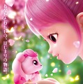 『愛のハチュピン』©2024. SAMG. All rights reserved.