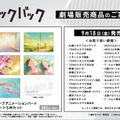 『ルックバック』ポストカード　(C)藤本タツキ/集英社 (C)2026K2Pictures・集英社