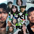 金曜ドラマ「LOST10」