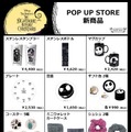 POP UP STORE(C) Disney(C) SP