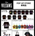 POP UP STORE(C) Disney(C) SP