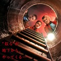 『アンダー・ストレージ／未知なる脅威』©2025 StudioCanal Films Ltd. All Rights Reserved.