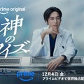 韓国で社会現象を巻き起こした大ヒットミステリードラマを間宮祥太朗主演でリブート！12月4日（金）よりPrime Videoにて世界独占配信決定！