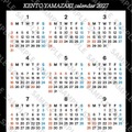 「山崎賢人カレンダー2027」©SDP