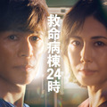 「救命病棟24時」© フジテレビ