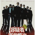 映画『容疑者　室井慎次』©APOLLO