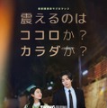 「私を震えさせて」(c)TVING Co.,Ltd. All Rights Reserved