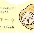 「だいすきちいかわ シェイプブックミニ」990円