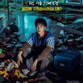 「時給50倍のバイト、受諾しますか？」イ・ジェウク主演のNetflix新作『クルバイト』が配信日決定！