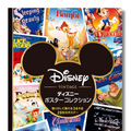 『ディズニー　ポスターコレクション』3,740円(C)Disney