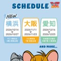 開催スケジュール／「TOM and JERRYワクワクストリートin横浜」