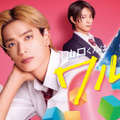 『山口くんはワルくない』(C)2026『山口くんはワルくない』製作委員会 (C)斉木 優∕講談社
