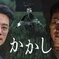 「かかし」© 2026 KT StudioGenie Co., Ltd