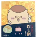 「ちいかわ 日本酒とお出汁のだし割りセット」