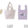 「DISNEY FLUFFY ANIMAL」© Disney