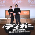 『DIGGER／ディガー』(C) 2026 WBEI and Legendary