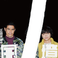 『国境』ポスタービジュアル©2027 K2 Pictures